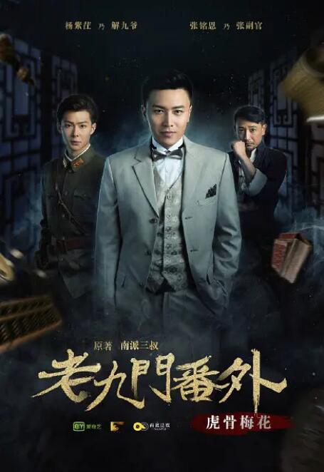 《魔幻假面喵同人》猫妖假面特写海报